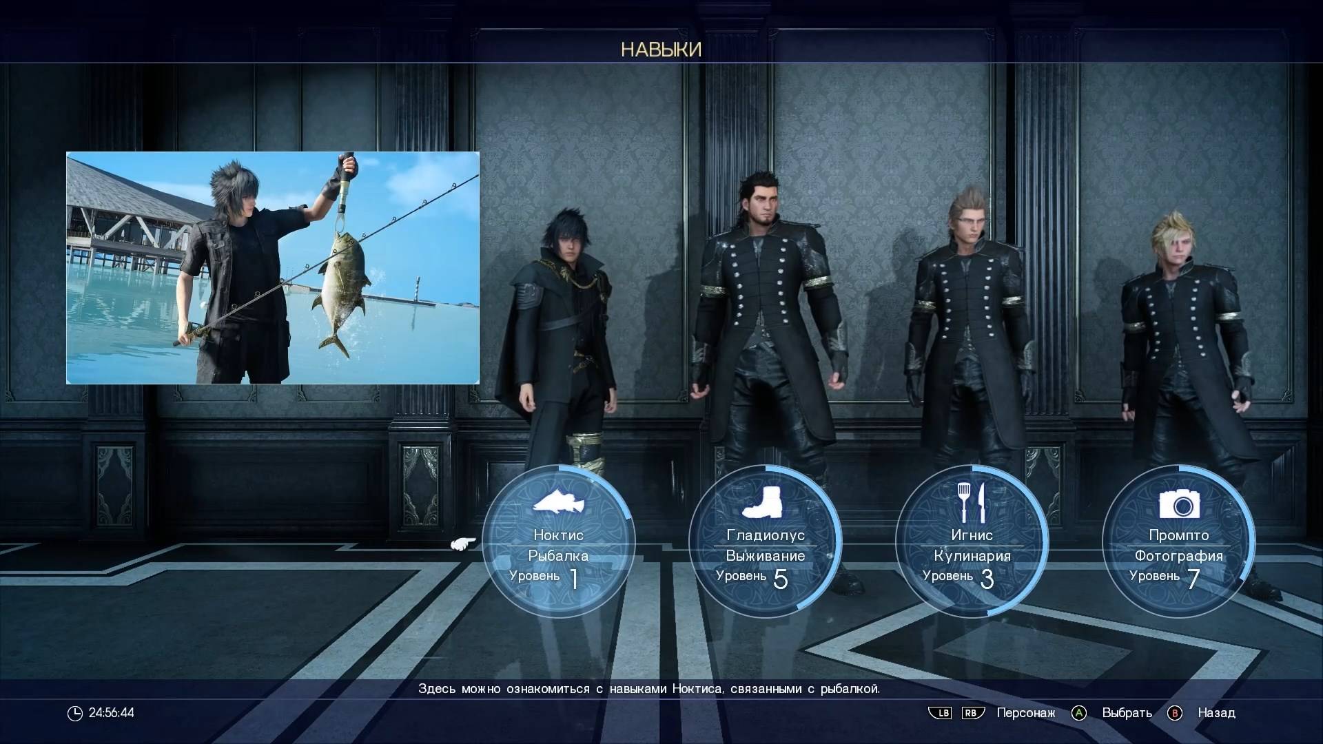 Final Fantasy XV Windows Edition - геймплей игры Windows
